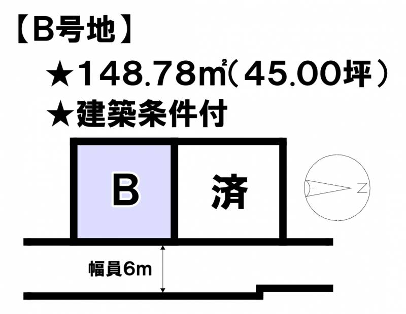 松山市南斎院町  B号地の区画図