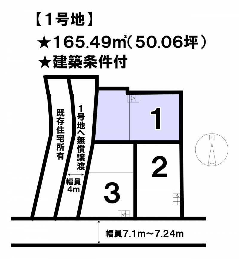 松山市平田町  1号地の区画図