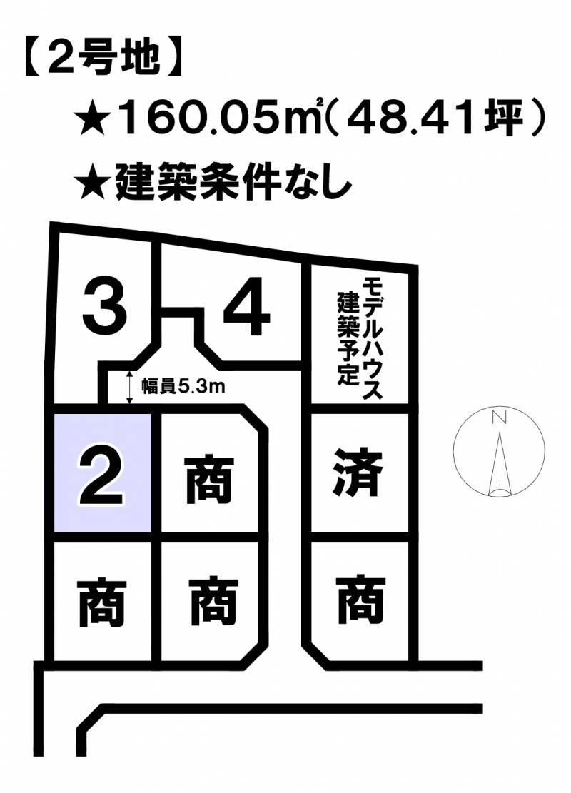 松山市古川南  2号地の区画図