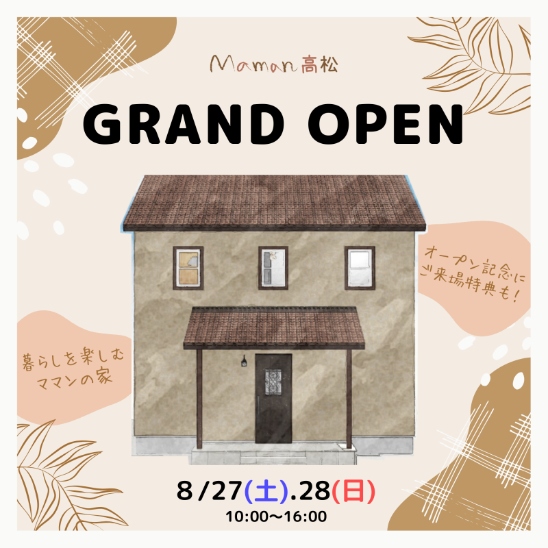 【待望のモデルハウス♡】オープンイベント開催！ 画像1枚目