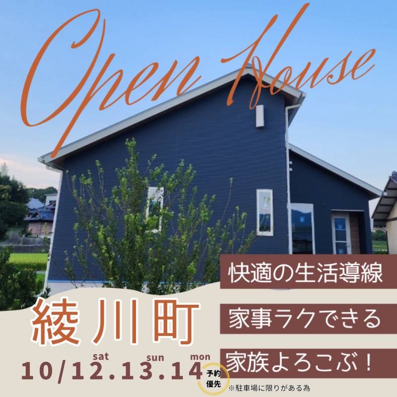 OPEN HOUSE✨🏠