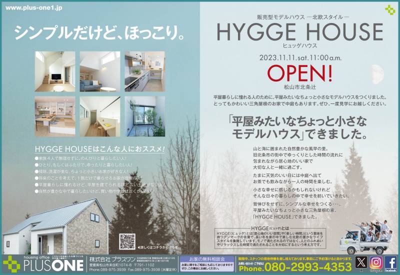 【完全御予約制】販売型モデルハウス 『HYGGE HOUSE』New Open! 画像1枚目