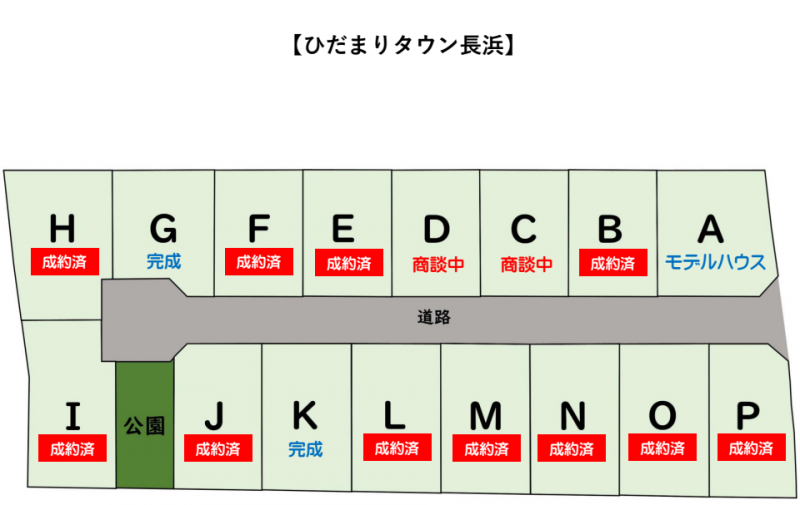 ☆土地情報☆ひだまりタウンNAGAHAMA 画像1枚目