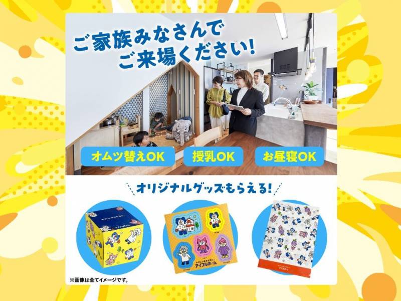 【高知店】マイナス金利解除、建築費上昇中！ 先送りにメリットなし！ 駆け込み予算相談会 画像4枚目