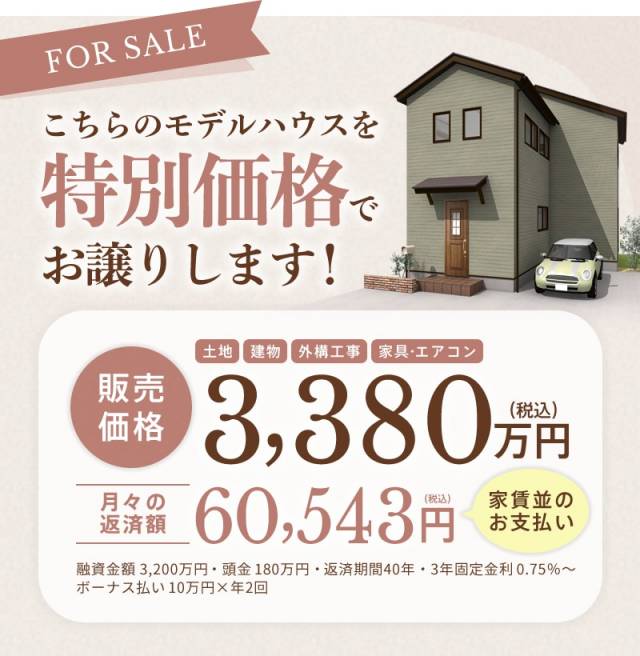 《特別分譲中》高知市朝倉本町「大人カフェスタイルのお家」モデルハウス見学会＆販売会 画像4枚目