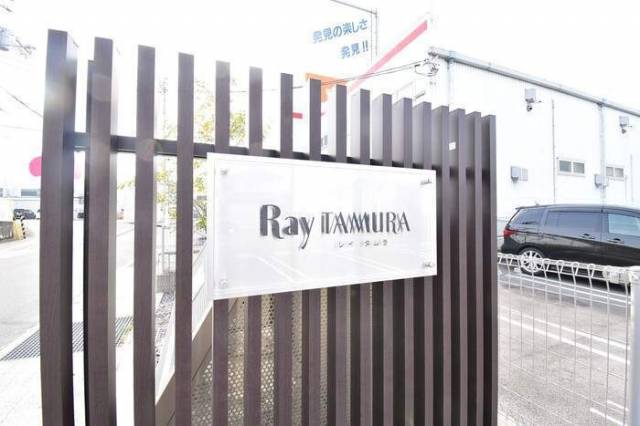 丸亀市田村町 Ｒａｙ　ＴＡＭＵＲＡ 206 物件写真1