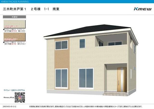 香川県木田郡三木町大字井戸 木田郡三木町井戸 一戸建  物件写真1