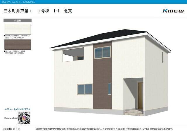 香川県木田郡三木町大字井戸 木田郡三木町井戸 一戸建  物件写真1