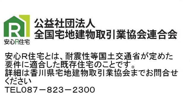 香川県高松市鶴市町 高松市鶴市町 一戸建  物件写真1