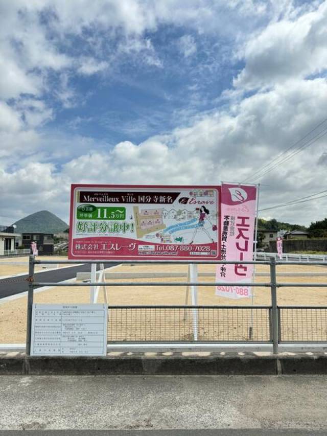 香川県高松市国分寺町新名 高松市国分寺町新名   物件写真1