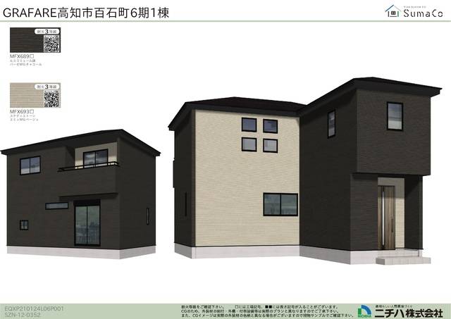 高知市桟橋通 一戸建 画像2枚目