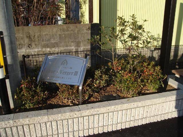 高知市若草町 高知市若草町 賃貸アパート 2LDK 101 物件写真1