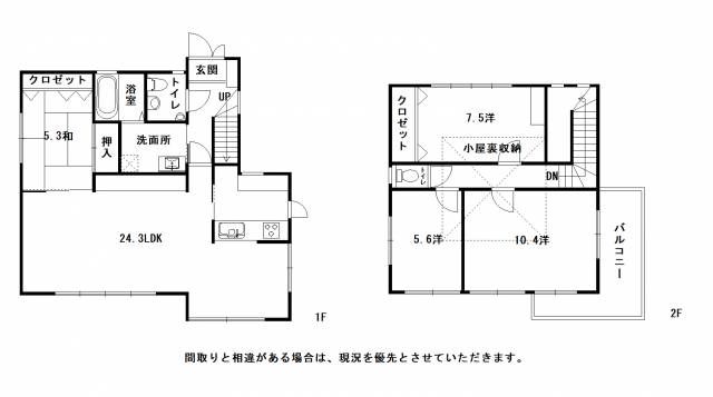 高知市宇津野 一戸建画像1枚目