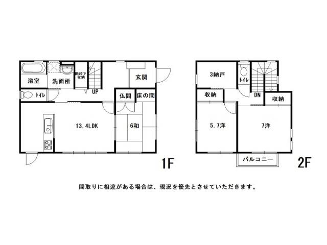 南国市緑ケ丘 一戸建画像1枚目