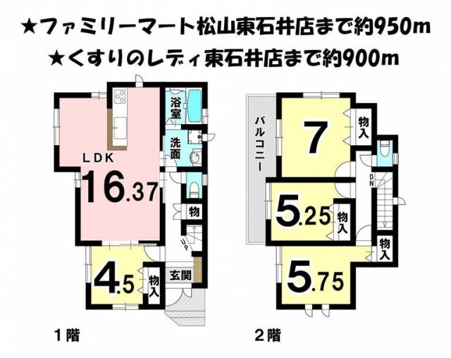 松山市星岡 一戸建画像1枚目