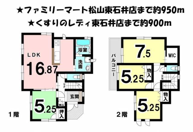 松山市星岡 一戸建画像1枚目