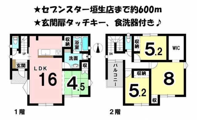 松山市東垣生町 一戸建画像1枚目