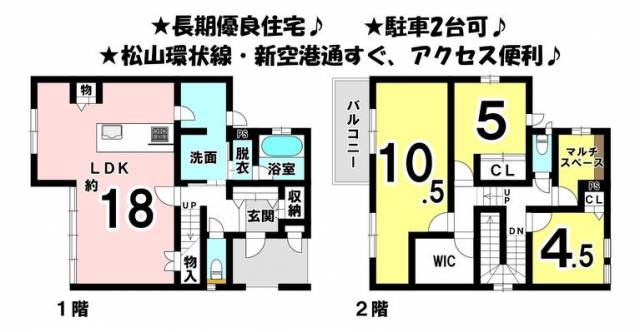 松山市南江戸 一戸建画像1枚目