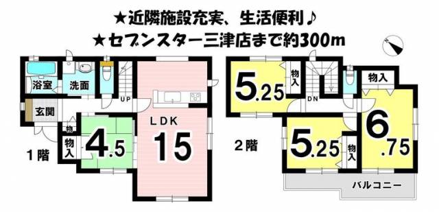 松山市三杉町 一戸建画像1枚目