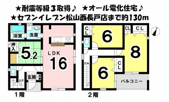 松山市西長戸町 一戸建画像1枚目