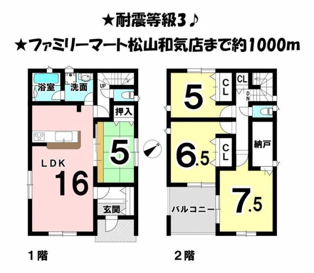 松山市太山寺町 一戸建画像1枚目