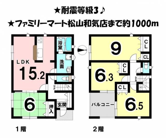 松山市太山寺町 一戸建画像1枚目