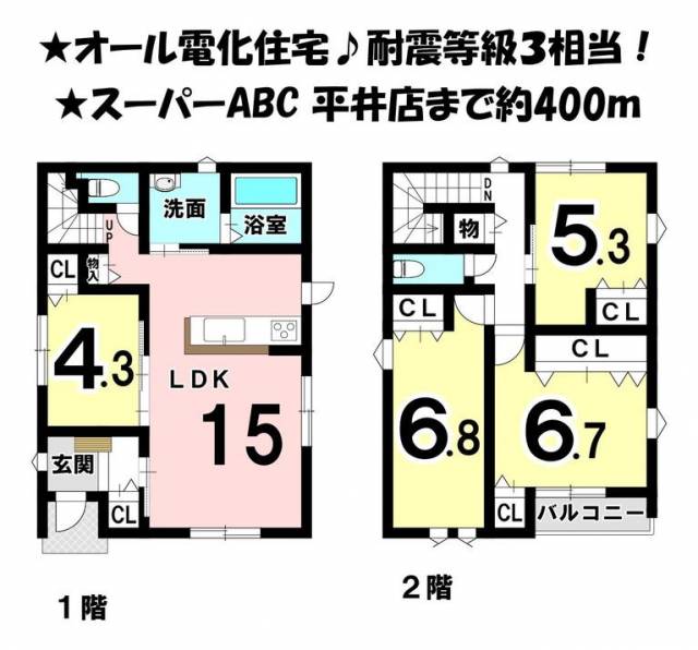 松山市北梅本町 一戸建画像1枚目