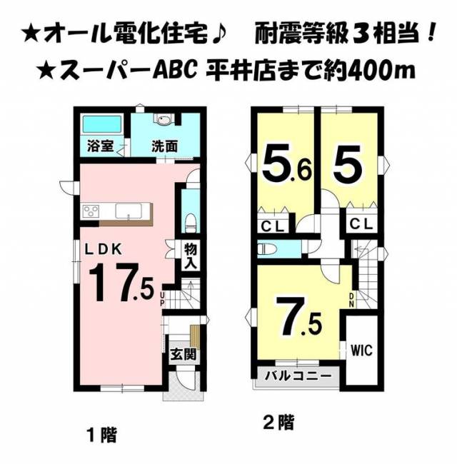 松山市北梅本町 一戸建画像1枚目