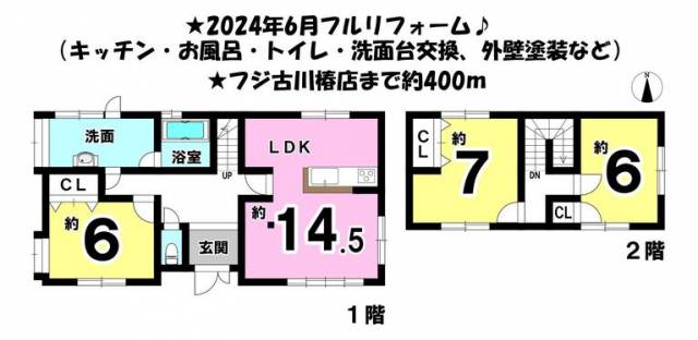 松山市市坪南 一戸建画像1枚目