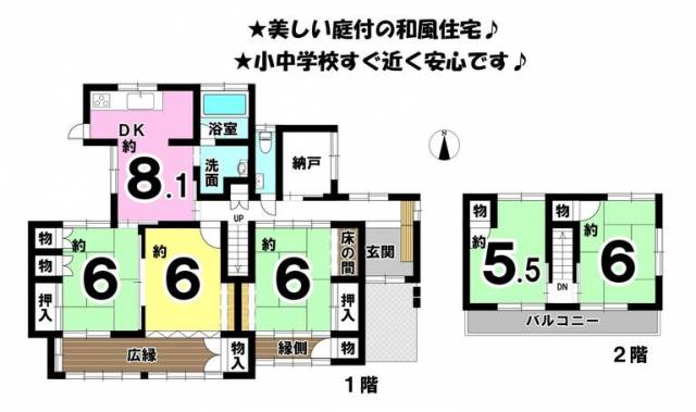 松山市土居田町 一戸建画像1枚目