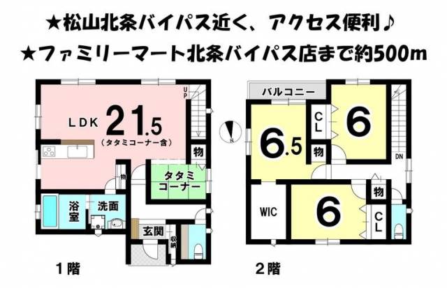 松山市北条辻 一戸建画像1枚目