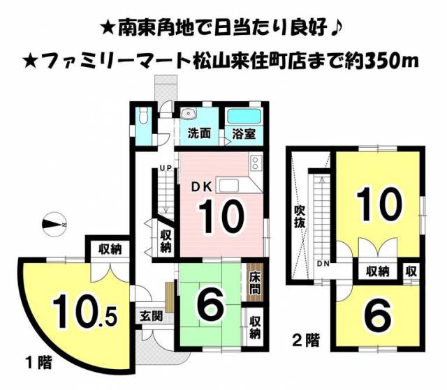 愛媛県松山市今在家３丁目 松山市今在家 一戸建  物件写真1