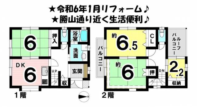 松山市南持田町 一戸建画像1枚目