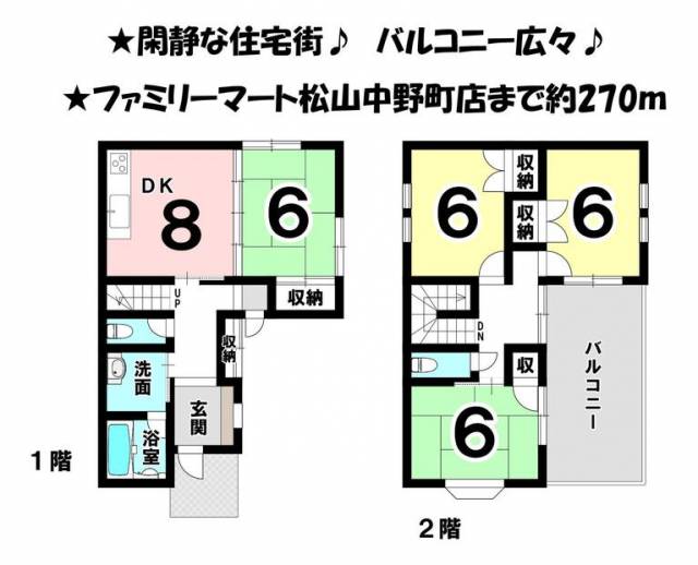 松山市東方町 一戸建画像1枚目