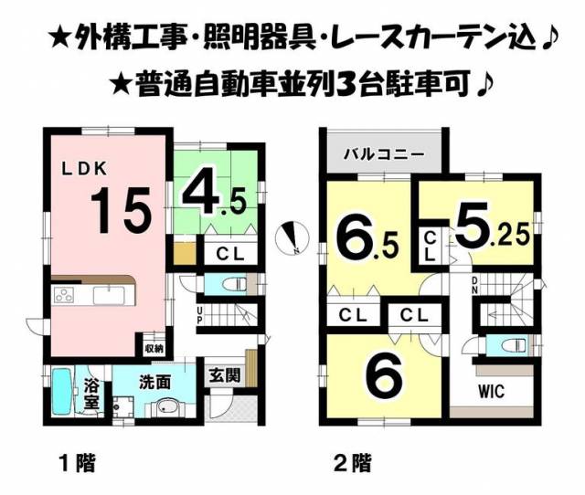 松山市余戸南 一戸建画像1枚目