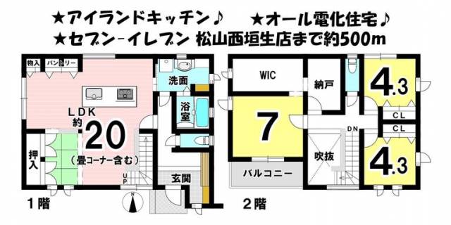 松山市西垣生町 一戸建画像1枚目