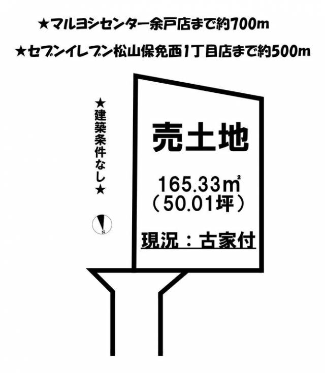 愛媛県松山市保免西１丁目 松山市保免西   物件写真1