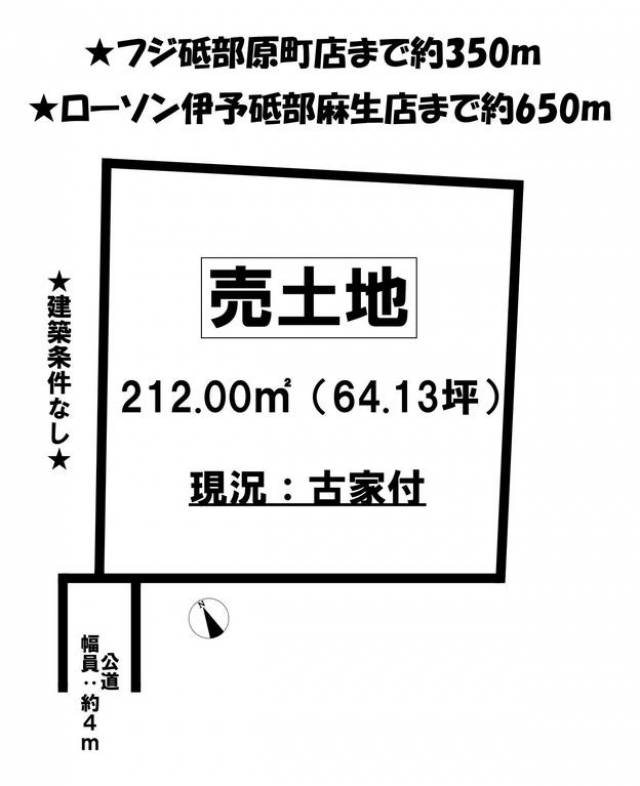 伊予郡砥部町原町 画像1枚目