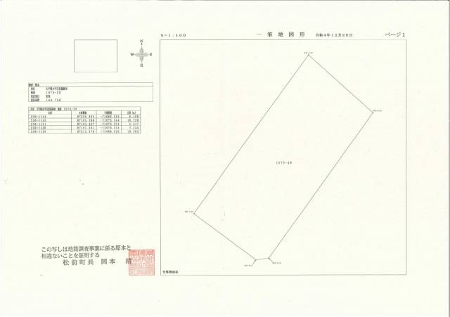 伊予郡松前町大字筒井1070‐29 伊予郡松前町筒井  物件写真1