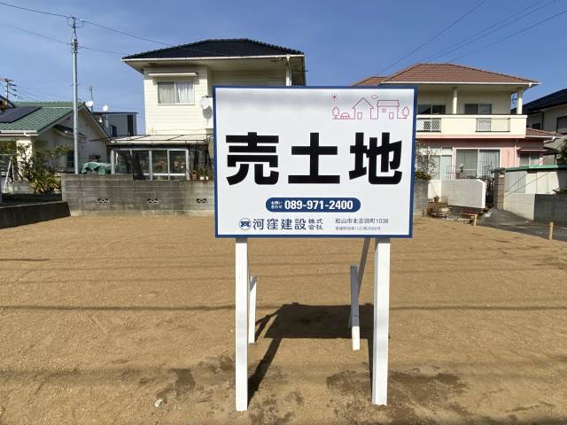 松山市清住2丁目 松山市清住  物件写真1