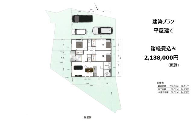 松山市窪野町 松山市窪野町   物件写真1