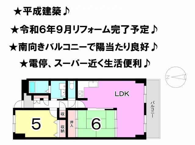 サーパス三津弐番館画像1枚目