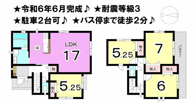 松山市空港通り 一戸建画像1枚目