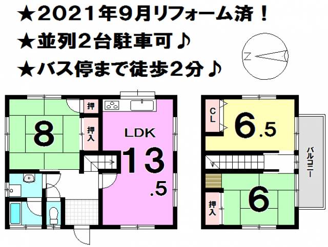 松山市白水台 一戸建画像1枚目