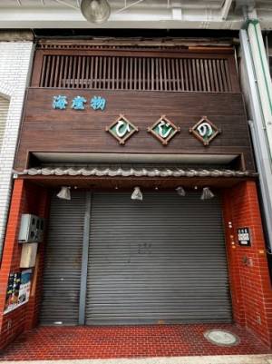 西条市大町　住居付店舗 の外観写真