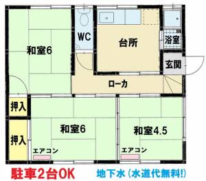 宇高町４丁目貸住宅 の間取り画像