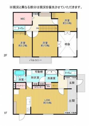 神田2号棟　新築戸建住宅 の間取り画像