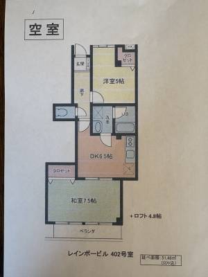 レインボービル 402の間取り画像