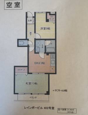  レインボービル 402の間取り画像