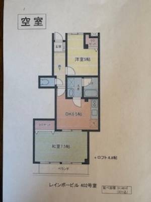  レインボービル 402の間取り画像